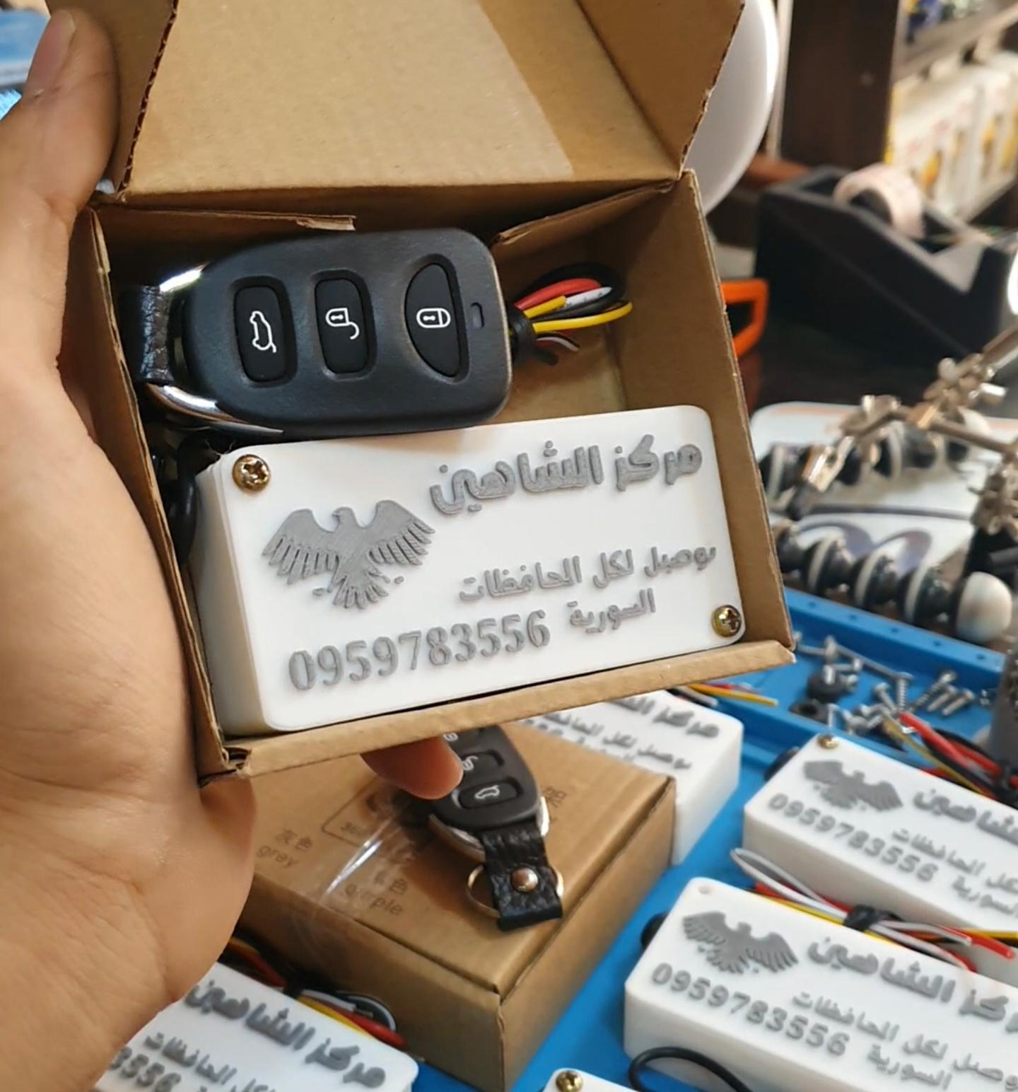 داره لفتح الباب عن طريق جهاز التحكم